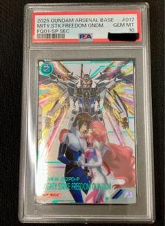 ☆PSA10☆アーセナルベース マイティーストライクフリーダムガンダム