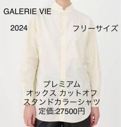 2025年最新】GALERIE VIE レディース 長袖 シャツ・ブラウスの