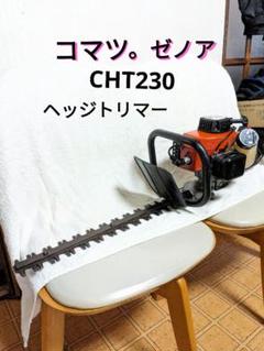 2025年最新】ヘッジトリマー ゼノアの人気アイテム - メルカリ