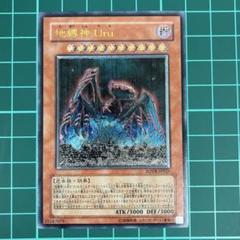 2025年最新】遊戯王 レリーフ 極美品の人気アイテム - メルカリ