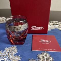 希少 未使用 Moser モーゼル グラス 2点セット