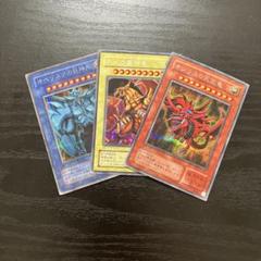遊戯王　三幻神　G4シークレットセット