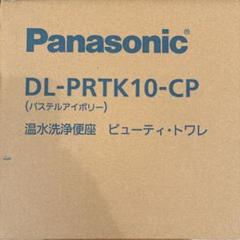 Panasonic DL-PRTK10-CP Hot Water Washlet Toilet Seat Beauty