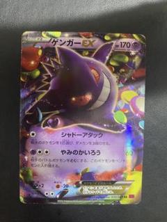 ゲンガーEX & ガチグマEX セット デッキ紹介】ゲンガーexデッキ【スタンダード】｜ズッキー