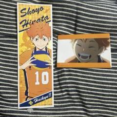 ハイキュー!! 日向翔陽　烏野　グッズ　まとめ売り ハイキュー！！ 烏野1年 日向翔陽 影山飛雄 まとめ売り - メルカリ
