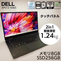 2025年最新】dell xps13 2in1の人気アイテム - メルカリ