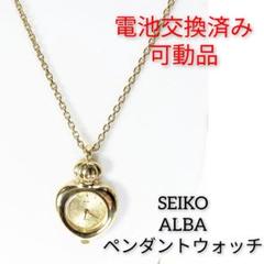 【希少品　新品電池】2995 SEIKO レディースペンダントウォッチ ゴールド セイコー ルキア レディゴールド SSQW046 レディース ソーラー