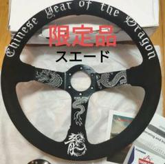 新品・未使用品 アクリル ツイスト ステアリング クリアー 3スポーク Ⅲ 新品・未使用品 アクリル ツイスト ステアリング クリアー 3