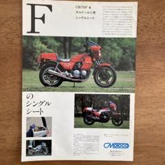 CB750four コミネシングルシートカフェレーサー当時物
