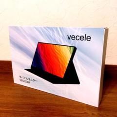 Vecele 13.3インチモバイルモニター☆新品
