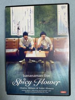 値下げ対応可 バラ売り対応可【バナナマン】昔のライブDVD 6枚セット 値下げ対応可 バラ売り対応可【バナナマン】昔のライブDVD 6枚