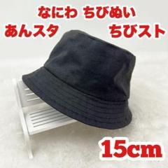 2025年最新】ちびぬい バケハの人気アイテム - メルカリ