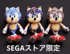 SEGAストア限定ソニックぬいぐるみ3セット