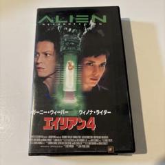 当時物 特大 エイリアン VHS プロモ ディスプレイ 非売品　Alien 2025年最新】エイリアン [vhs]の人気アイテム - メルカリ