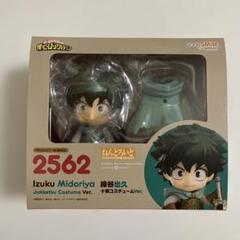 僕のヒーローアカデミア　ねんどろいど　緑谷出久　十傑コスチューム 僕のヒーローアカデミア ねんどろいど 緑谷出久 十傑