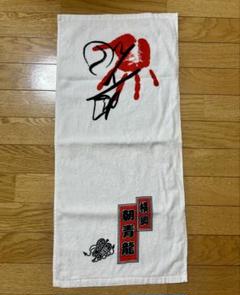 大相撲 第69代 横綱 白鵬 直筆手形サイン色紙 落款入 日本相撲協会