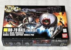 HGUC 1/144 RB-79 ボール ツインセット