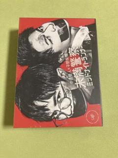 未満警察 ミッドナイトランナー[DVD-BOX]