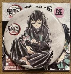 鬼滅の刃時透無一郎墨絵風缶バッジセット 15個 鬼滅の刃時透無一郎墨絵風缶バッジセット 15個 - メルカリ