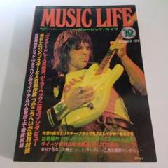 MUSIC LIFE 1976年 12月号