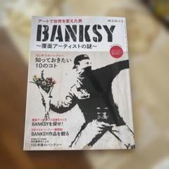 【希少】バンクシー自費出版作品集　コンプリート3冊セット 希少】バンクシー自費出版作品集 コンプリート3冊セット - メルカリ