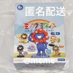 万博 海洋堂ミャクミャク フィギュアコレクション コンプリート