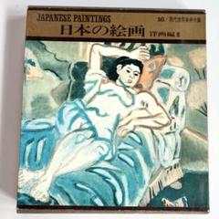 2025年最新】河出書房 現代世界美術全集の人気アイテム - メルカリ