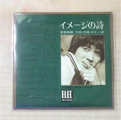 2025年最新】吉田拓郎 イメージの詩の人気アイテム - メルカリ