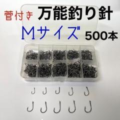 2025年最新】チヌ針の人気アイテム - メルカリ