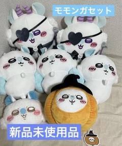 ちいかわ BIGぬいぐるみ モモンガ セット - メルカリ