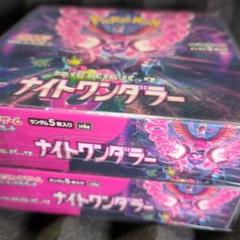 ポケモンカード ナイトワンダラー ラン 新品シュリンク付き✕2ボックス