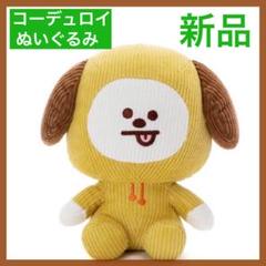 2025年最新】bt21 コーデュロイ チミーの人気アイテム - メルカリ