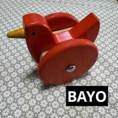 bajo バヨ　ボーネルンド　鳥　おきあがりこぼし　木のおもちゃ