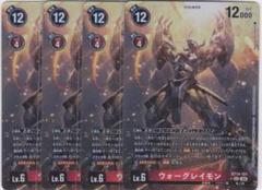 ウォーグレイモンパラレルSECシークレット4枚BT14ちゅうてつ .