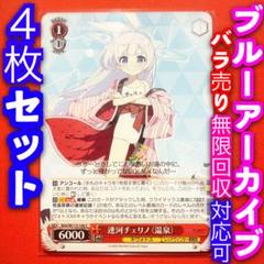 新品未開封シュリンク付き ブルーアーカイブ ヴァイス 6BOX 初版 ヴァイスシュヴァルツ ブルーアーカイブ 未開封 シュリンク付き