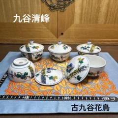 2025年最新】清峰 九谷焼の人気アイテム - メルカリ
