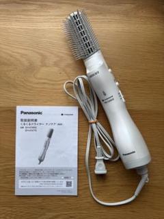 ラスト1点廃盤品Panasonic EH-KN75-W 新品未開封