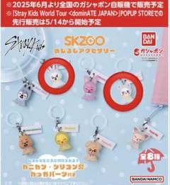 Stray Kids スキズ めじるしアクセサリー - メルカリ