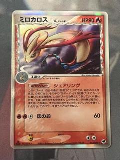 ポケモンカード ミロカロス δ-デルタ種 キラ 1ed 1枚 ポケモンカード ミロカロス δ-デルタ種 キラ 1ed 1枚 - メルカリ
