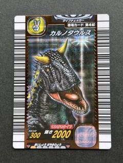 恐竜キング カルノタウルス アンペロサウルス など チョキ 強さ 2000 恐竜キング カルノタウルス アンペロサウルス など チョキ 強さ 2000