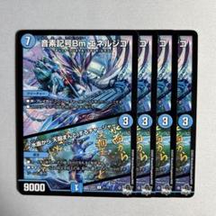 デュエルマスターズ　エネルジコ　b 4枚 613HwhT9bEL._UF350,350_QL50_.jpg