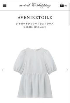 完売25SS♡新品♡AVENIRETOILEジャガードタックペプラムブラウスのサムネイル