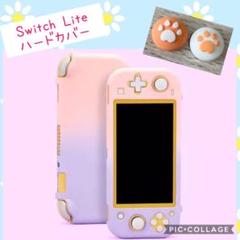 Nintendo Switch Lite スイッチ ライト ケース カバー