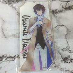 太宰治 文豪ストレイドッグス　BIGアクリルキーホルダー　No.77