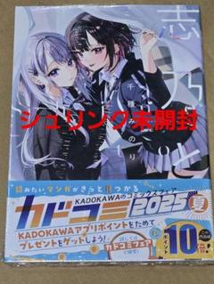 2025年最新】志乃と恋の人気アイテム - メルカリ