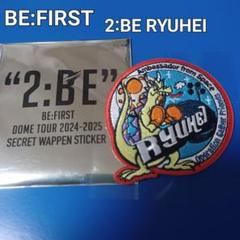 BE:FIRST シークレット ワッペン コンプリート BE:FIRST - BE:FIRST シークレットワッペンステッカーの通販 by