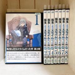 転生したらスライムだった件第2期 全巻完結セット dvd