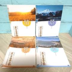 新品未開封 日本のうた こころの歌 ＣＤ10枚セット 童謡 1281683214_n.jpg