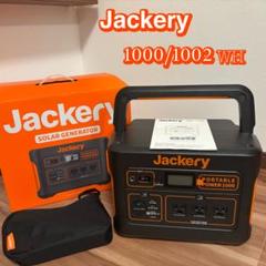 2025年最新】JACKERY ポータブル電源 1000の人気アイテム - メルカリ