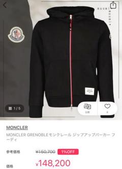 2025年最新】MONCLER ジップ パーカーの人気アイテム - メルカリ